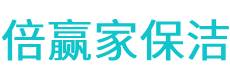 珠晖区保洁公司